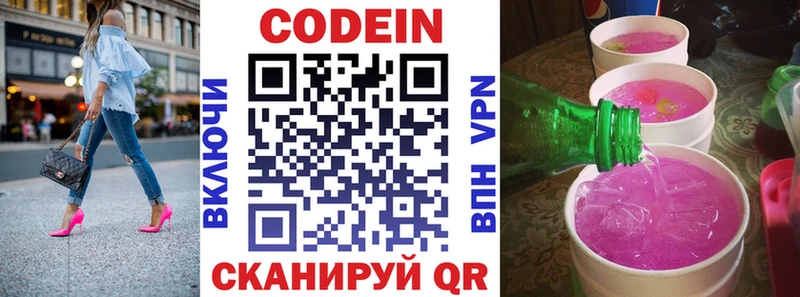 маркетплейс наркотические препараты  ссылка на мегу ссылки  Злынка  Кодеиновый сироп Lean Purple Drank 