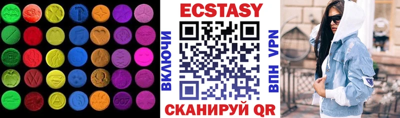 Экстази VHQ  как найти закладки  Злынка 